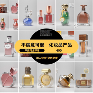 香水美妆瓶模型护肤C4DOC产品渲染材质化妆品3D水瓶带电商护肤