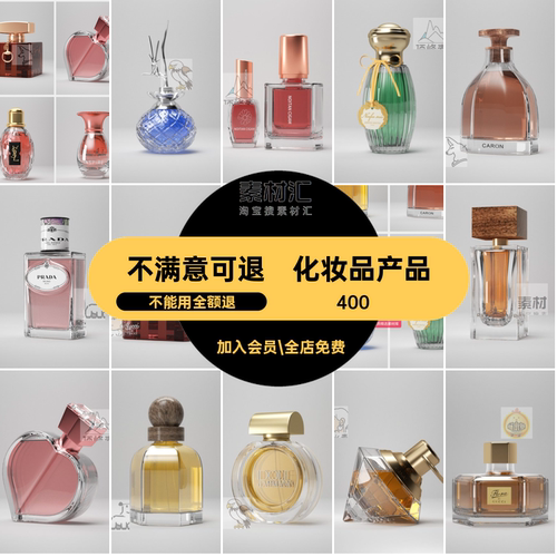 电商OC护肤C4D香水美妆瓶模型材质渲染带3D水瓶产品化妆品模型