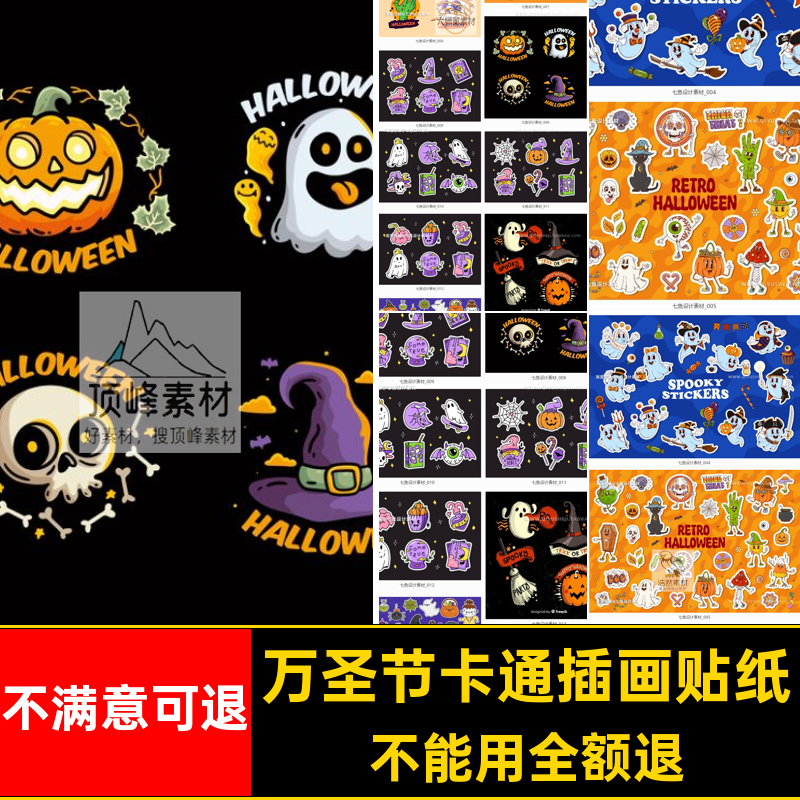 手绘ai图标插画卡通万圣节可爱趣味图案贴纸矢量趣味卡通万圣节