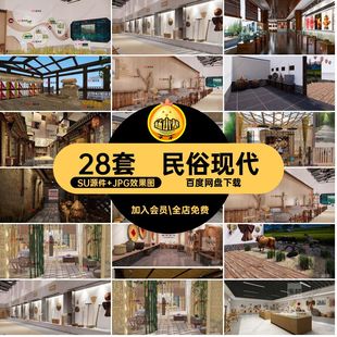 乡村主题件乡村模型化斤民俗现代文化馆博物馆新中式农具农耕乡村