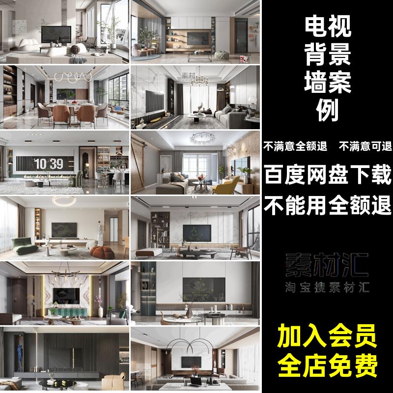 满柜格栅室内设计岩板5风格墙高清大理石效果图电视背景墙家装