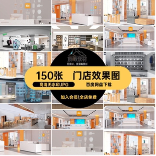 电脑数码店效果图高清无水印JPG店铺电子产品门店室内体验150张