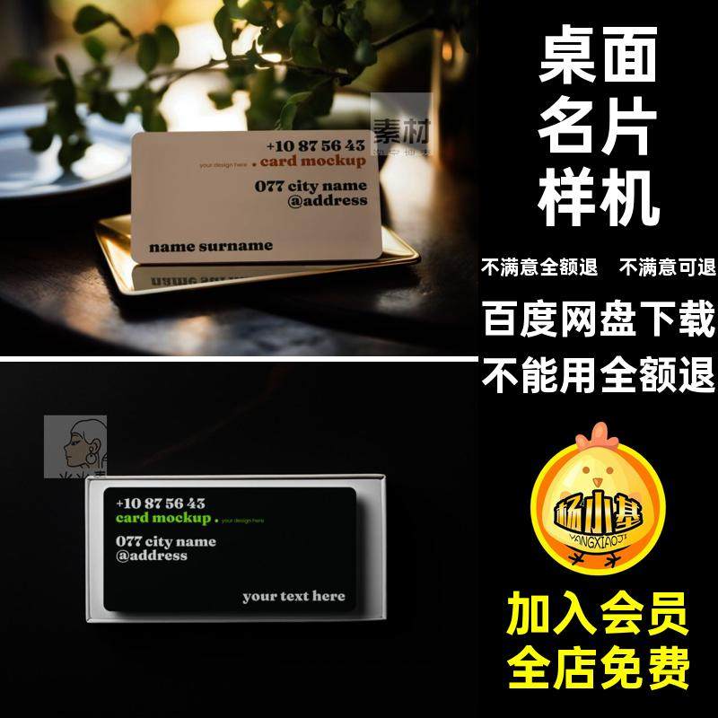 卡片名片样机咖啡效果平面促销桌面图片宣传餐饮psd样机名片名片