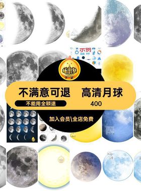 发光月球ps高清素材扣png月亮黄色免背景中秋节图片圆形月弯月亮