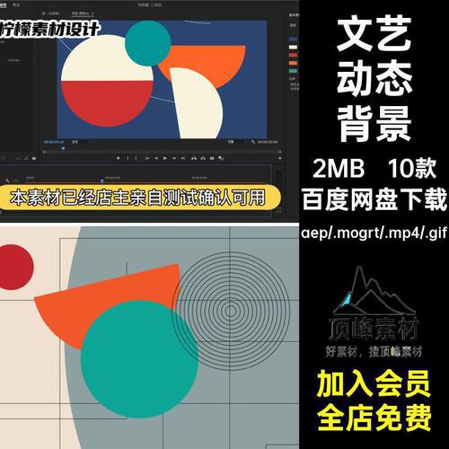 动画动态卡通简约线条文艺术大气优雅背景AEPR源文件MP4G
