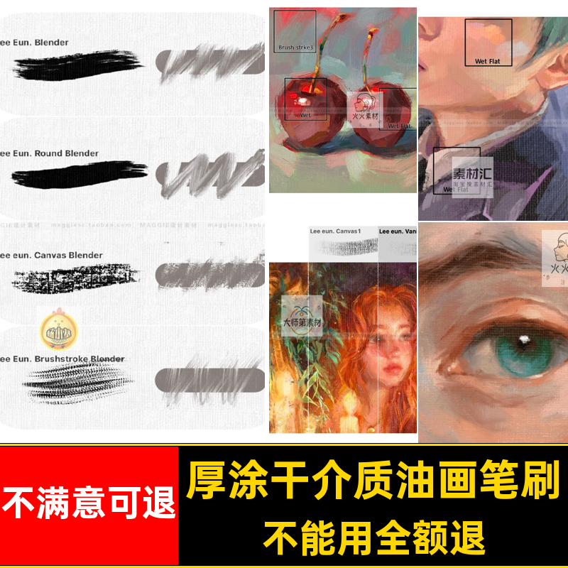 平板笔刷LEE涂油画纹理Procreate画笔插画仿真丙烯颜料介质EUN