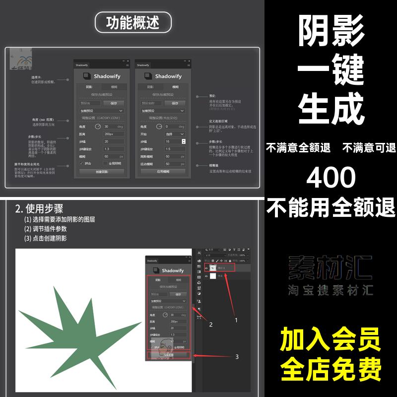 阴影生层插件生成一键图景观投影平室内外赛风PS墙体家装设计竞