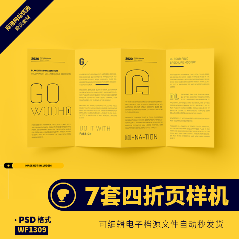 四折页样机模板宣传单品牌手册活动介绍4对开a4效果图psd设计素材