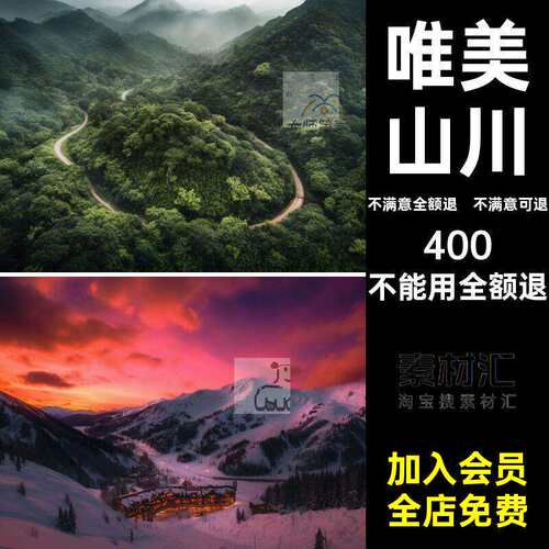 森林自然景观山川大海河流纹理草原背景图片瀑布唯美高清草原大海