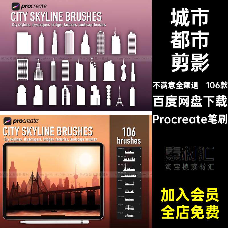 工厂桥梁剪影城市素材都市Procreate笔刷天际线画笔背景