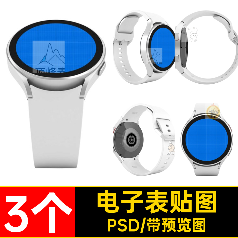 3个模型贴图素材智能运动素材ui设计效果图电子表样机watch4智能