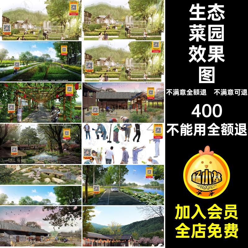 乡村农家乐PSD效果图赛风观光农业菜园采摘园竞拼贴生态赛风赛风