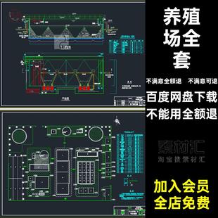 平面布置图沉砂池设计养殖场养猪场工艺流程图CAD污水处理全套