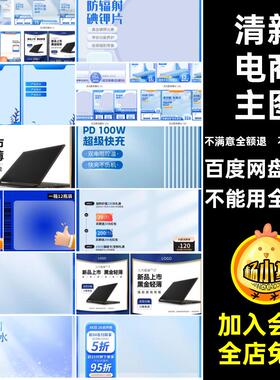 清新电商主图护肤模板源文件PSD展台妆淡蓝色美行李箱PS主源文件