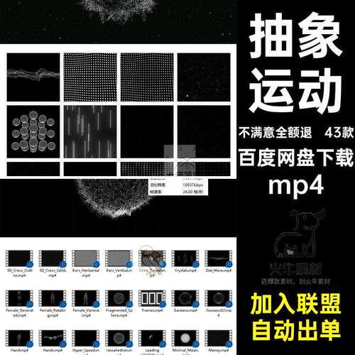 43款创意几何视频MP素材款高清K抽象视觉过渡K素材动画空间