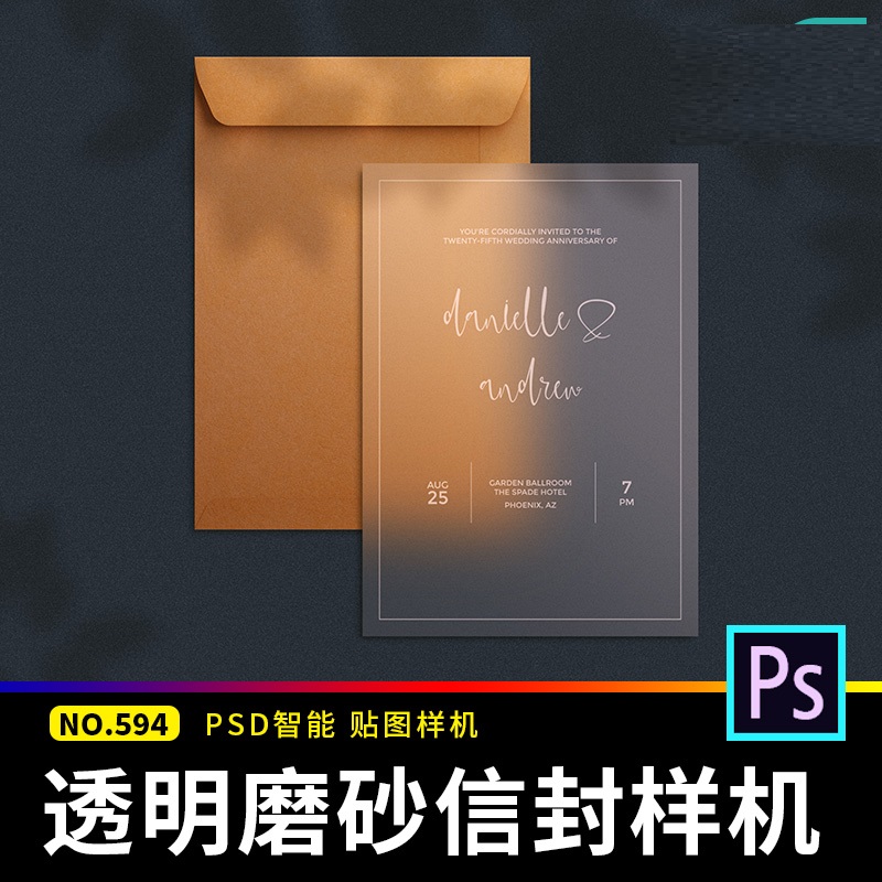 半透明磨砂卡片信封邀请函档案袋VI展示效果贴图样机psd设计素材