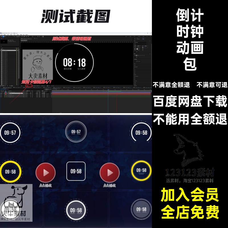 时尚数字倒计时器动画包源文件时间格式秒表进度倒计时钟素材AE