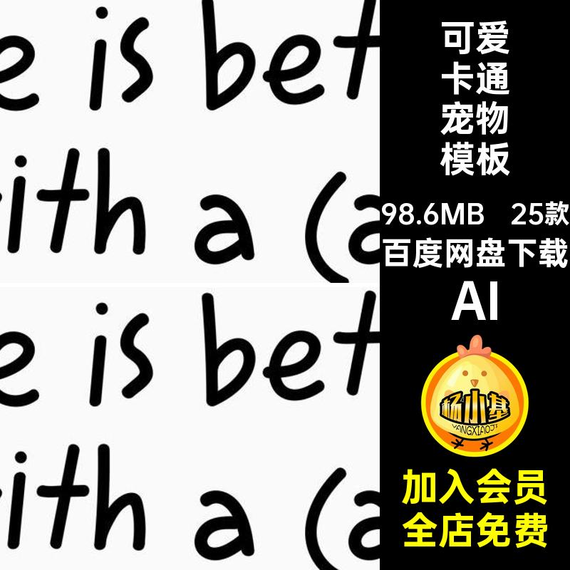 卡通猫咪矢量素材AI猫咪矢量图片素材AI猫咪矢量图形AI动物25款