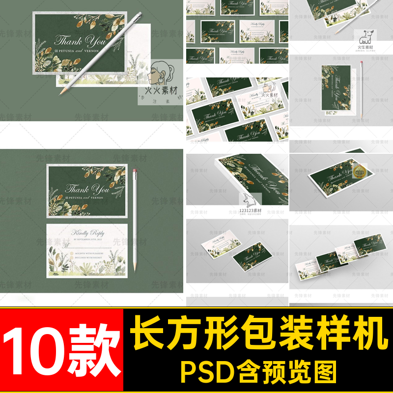 10款潮玩包装样机贴图设计盒创手办VI素材盲文长方形PSD智能盒子