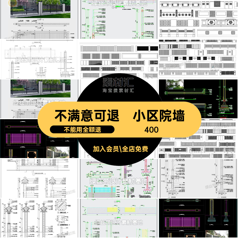 2025院墙围墙CAD庭院节点院墙围墙cad施工图新中式乡村详图小区