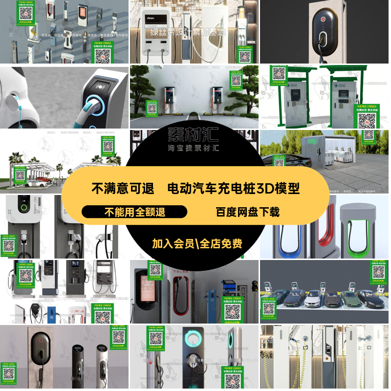 停车场充电桩3D模型电站设计3dmax素材新能源单体设备电动汽车
