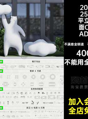 床具模块图库装cad沙发椅子室内设计平面网红立面家具家装软图