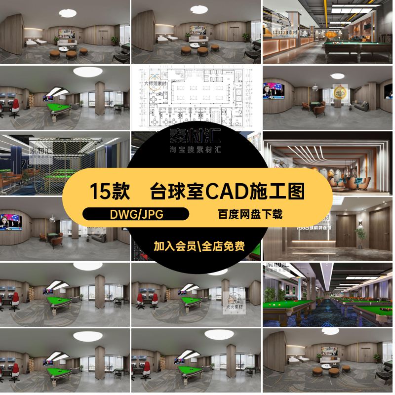 台球厅俱乐部cad施工图纸 装修设计工装室内休闲娱乐台球室效果图