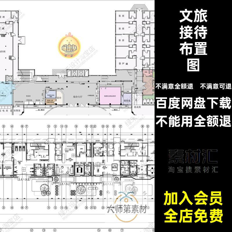 现代游客服务中心平面图接待文CAD布置图方案旅景区平面设计布局