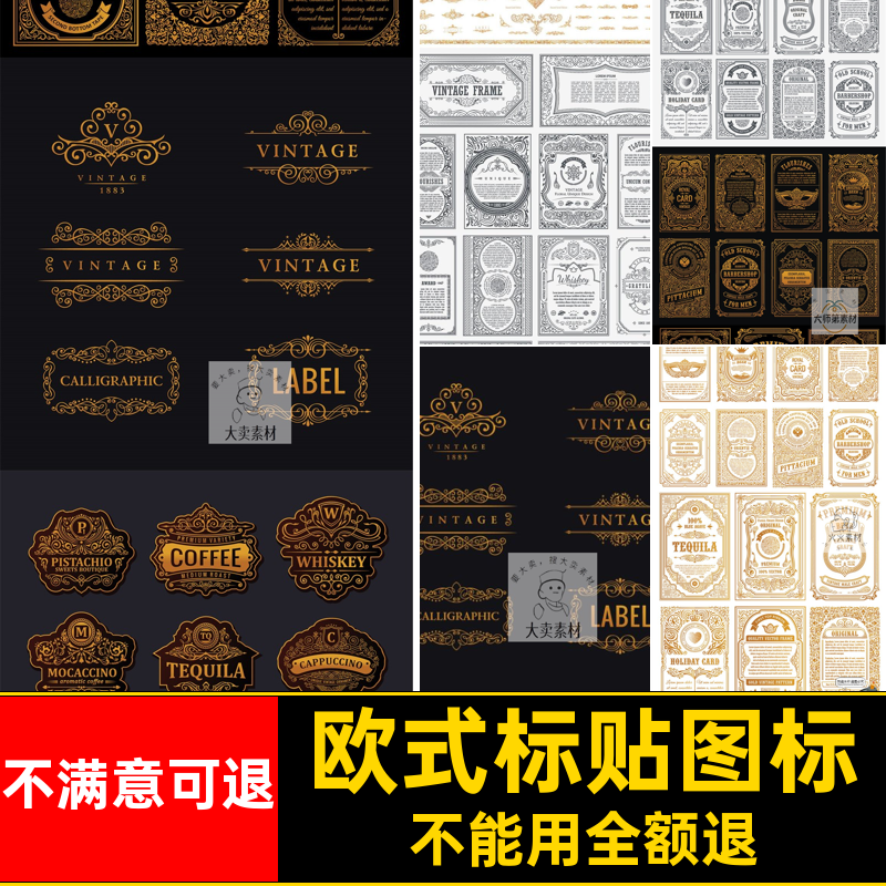 欧式标贴图标复古矢量图AI卡片徽标印花图案素材标志模板花纹复古