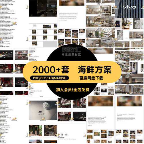 2000 套餐厅模型火锅店方案施工图餐饮PDF.PPT.CA