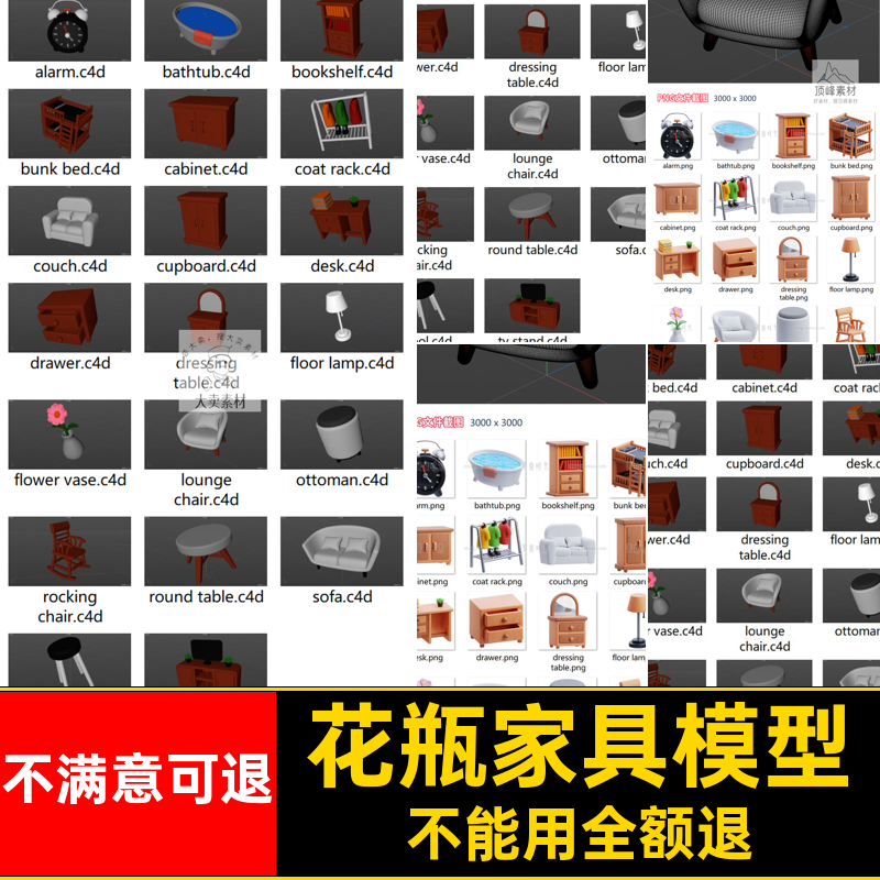 桌子素材fbx卡通obj3D家具花瓶C4D柜子浴缸格式沙发模型立体闹钟