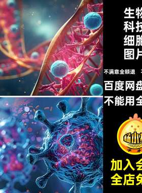 病毒细胞图片DNA高清细菌病毒JPG链生物科技研究医学医疗基