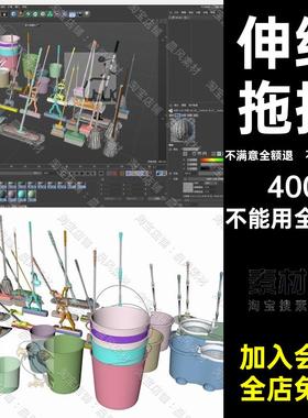 海绵拖把墩布SU3DOBJ伸缩素材STLC4D水桶三维拖把三维模型FBX旋转