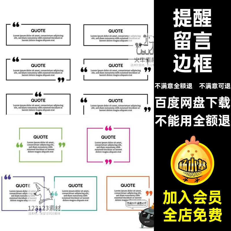 信息提示装饰条纹备注AI需知边框提醒素材矢量留言重点矢量图条纹