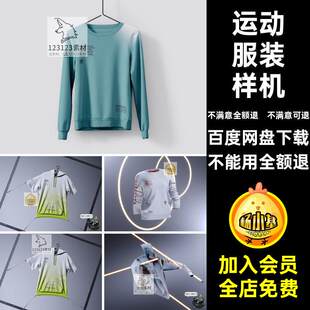 潮流服装样机外套效果图模板恤PSD素材运动机能T潮牌连帽卫衣