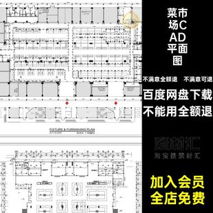 农贸菜市场便民综合市场超市CAD平面布置图建筑方案设计施工图