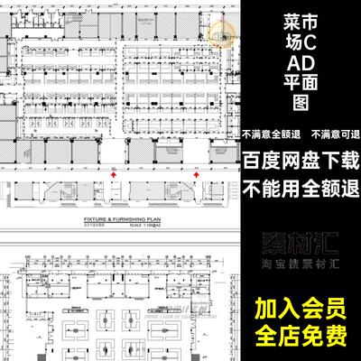 农贸菜市场便民综合市场超市CAD平面布置图建筑方案设计施工图