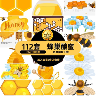卡通酿蜜蜂蜜蜂箱农蜂巢图片账112套免透明素材png抠手养蜂