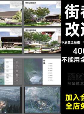 古镇小镇韵商业街宋街巷古风景观文本设计方案改造中式规划旅游