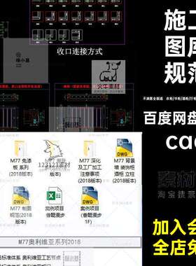 m77全屋定制整木定制cad施工标准图库制图规范极简现代橱柜