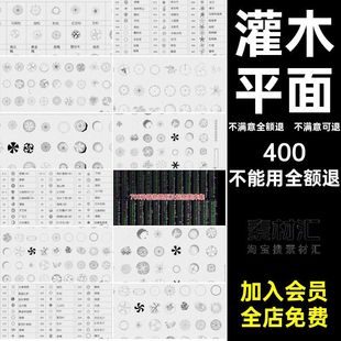 灌木平面CAD乔木施工立面景观设计图库庭院图块素材公园园林植物