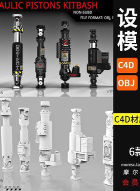 C4D液压活塞fbx硬表面obj机械设备kitbash配件器械obj模型素材