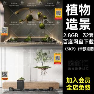 现代禅意新中式室内植物造景悬浮艺术装置吊饰挂饰小品苔藓SU模型