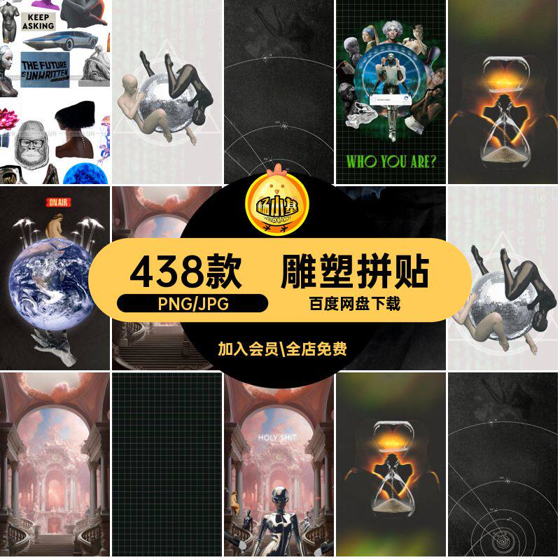 未来赛博机器人雕像拼贴剪贴画艺术人物雕塑雕像动物创意免扣PNG