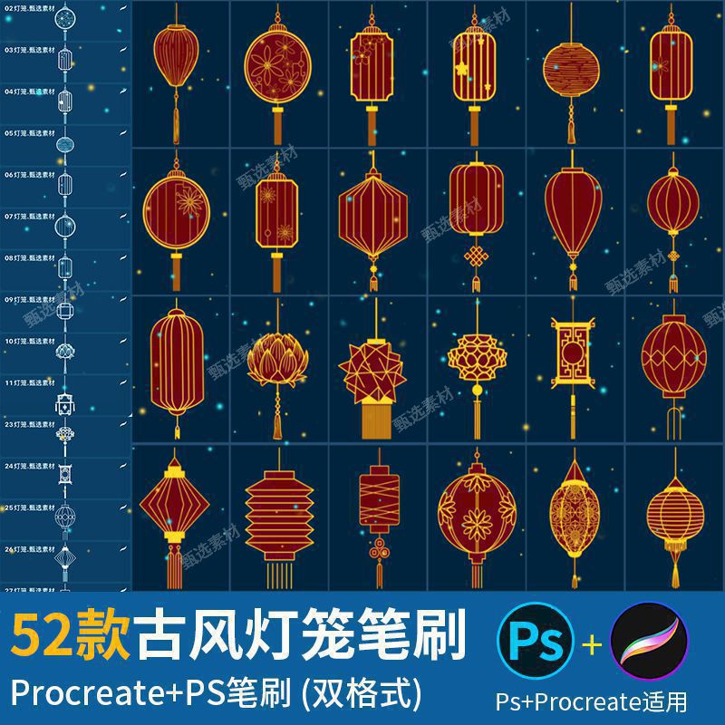 灯笼ps笔刷中国古风喜庆春节元宵节花灯笼线稿装饰procreate笔刷