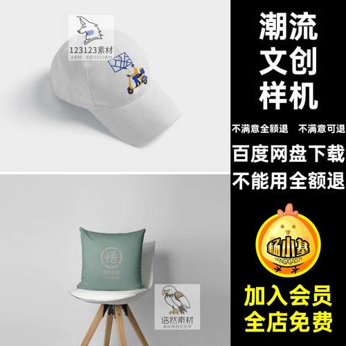 文艺文创样机高端简约模板效果图潮流时尚品牌VIPSDPSDVI时尚品牌