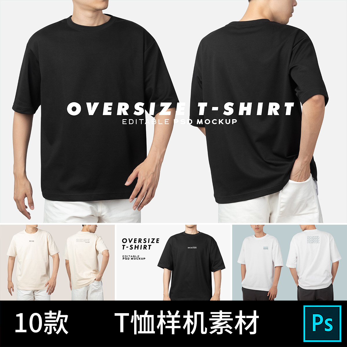 2049黑色白色米色t恤短袖半袖企业vi样机贴图psd设计素材