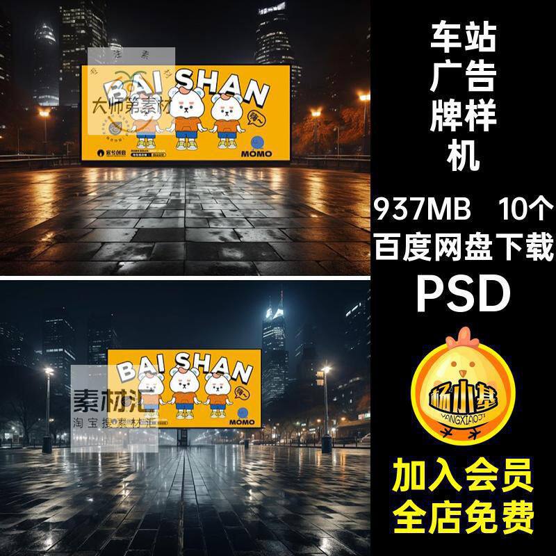 户外夜景广告牌灯箱海报城市VI展示效果贴图样机PSD设计素材模板