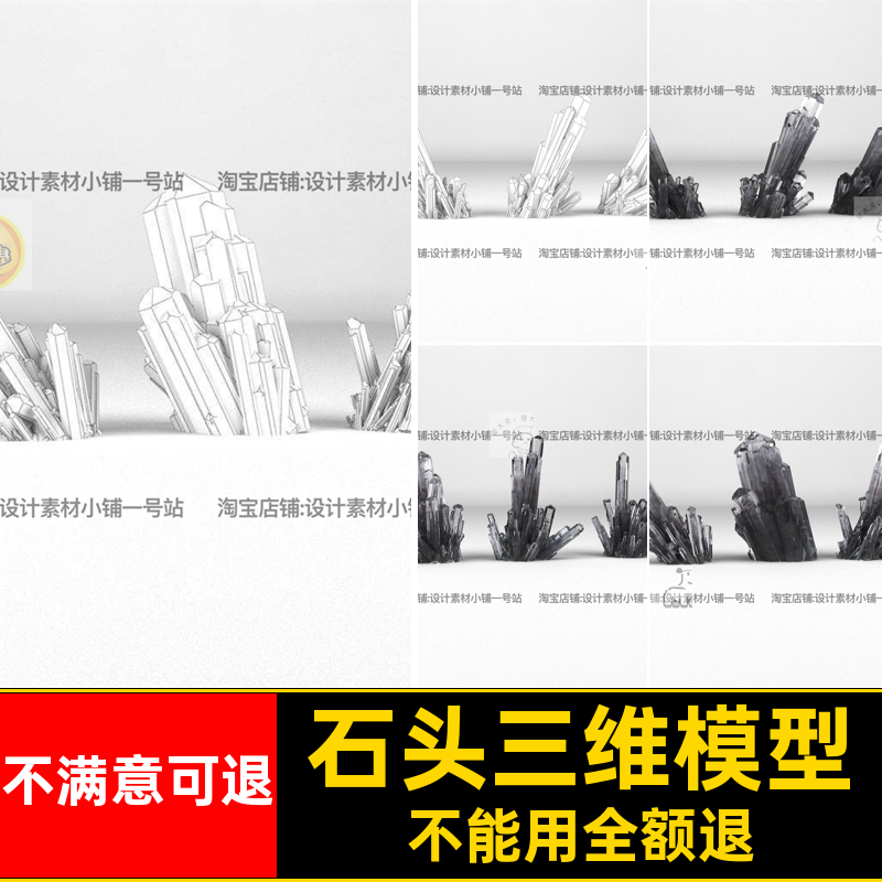 石头三维模型FBX白模ma多边形黑水晶面低maxOBJblender水晶OBJ