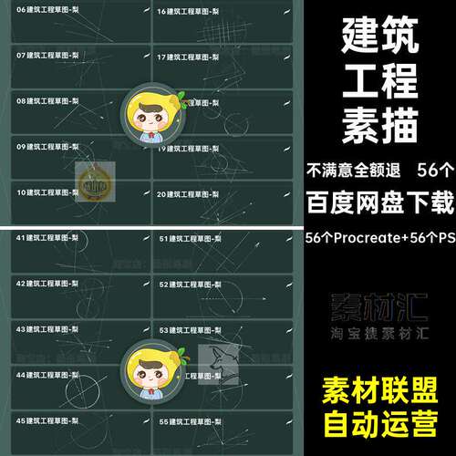 56个技术绘图笔刷ps几何建筑工程线性笔刷技术procrea